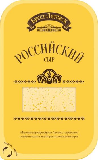 Сыр Брест-Литовск Российский 50%, 150 г