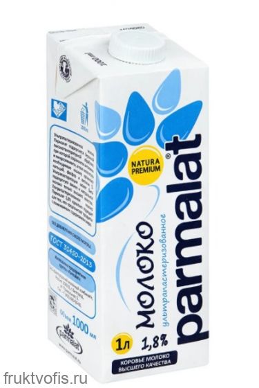 Молоко Пармалат 1,8% 1л