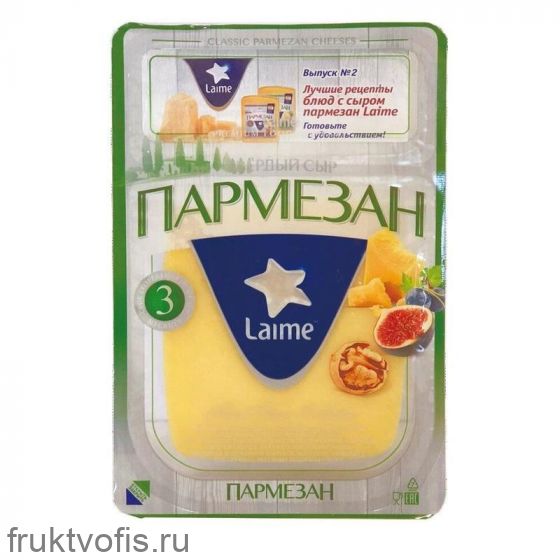 Сыр Laime Пармезан 40% 200гр