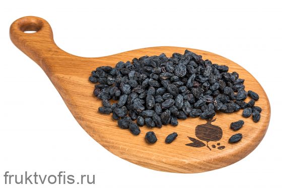 .Изюм черный