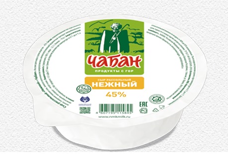 Сыр "Нежный" "Чабан" 45% 1 уп. +- 350- 550 гр