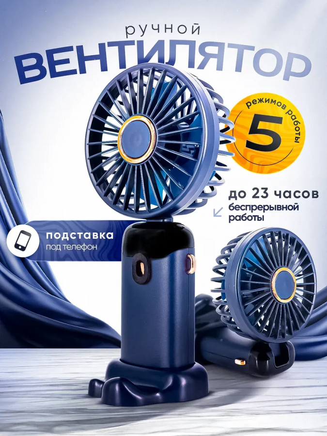 Вентилятор 83436 [ассорти]