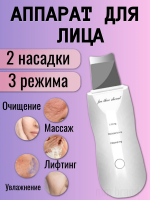 Аппарат для чистки лица 60850 [в ассортименте]