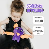 Мягкая игрушка «Летучая мышь»