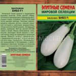 Баклажан Бибо 5 шт Seminis ЭЛИТНЫЕ СЕМЕНА