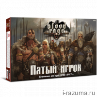 Кровь И Ярость: 5-й игрок