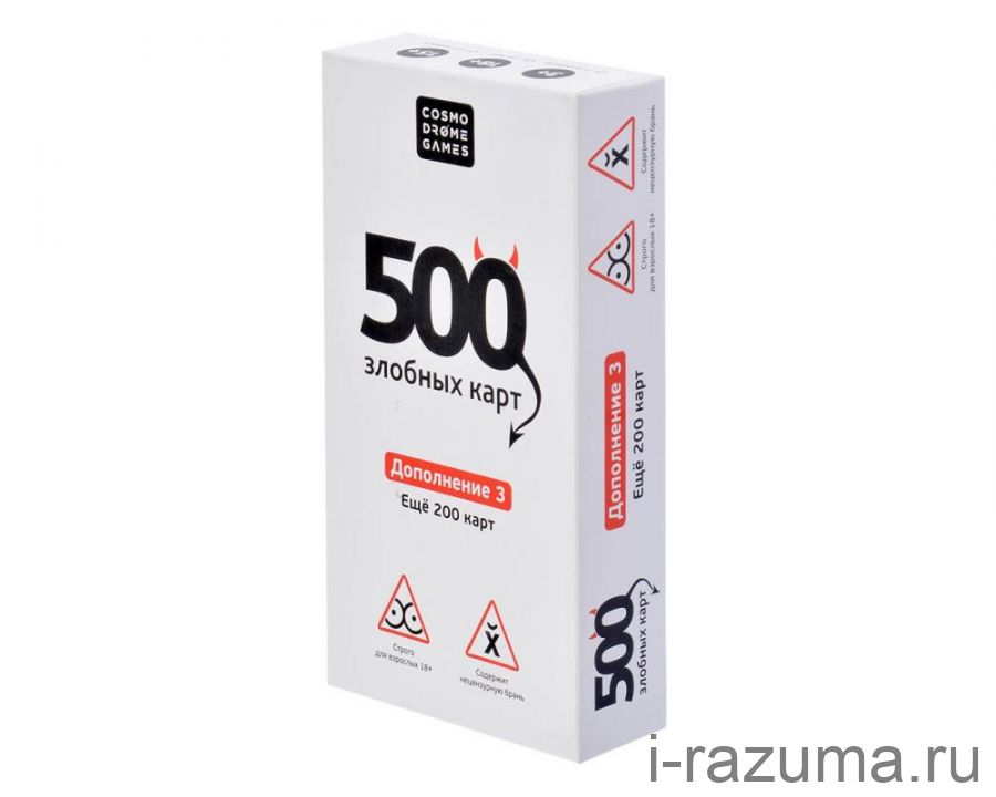 500 злобных карт (дополнение 3)