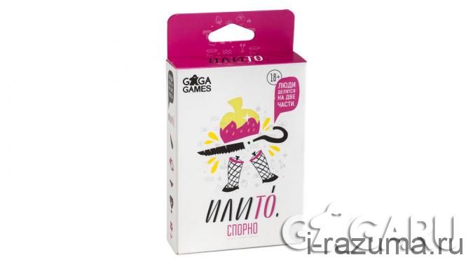 Илито. Спорно