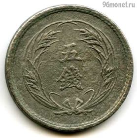 Япония 5 сенов 1898 (31)