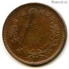 Япония 1/2 сена 1887 (20)