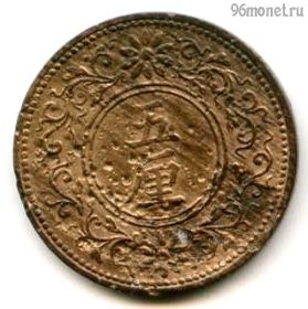 Япония 5 ринов 1919 (8)