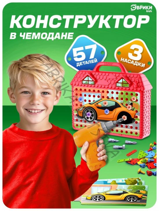 Конструктор в чемоданчике «Крутые гонки», с электрическим шуруповёртом, 4 карточки, 57 деталей