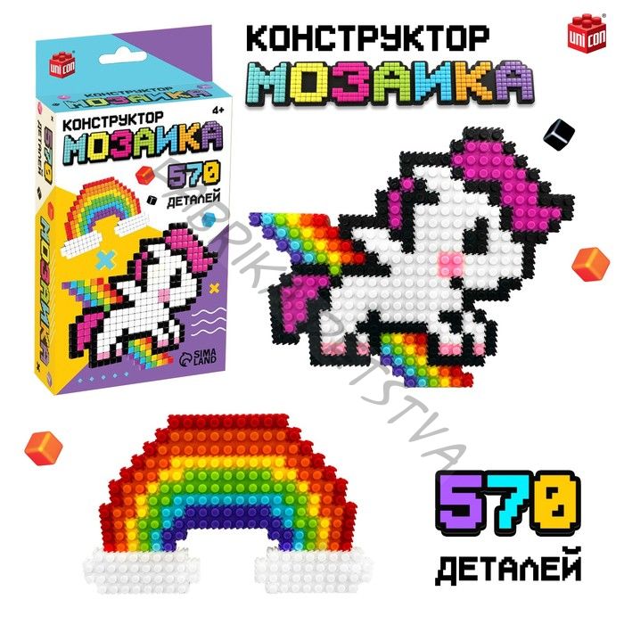 Конструктор мозаика «Pixi. Единорог», 570 деталей