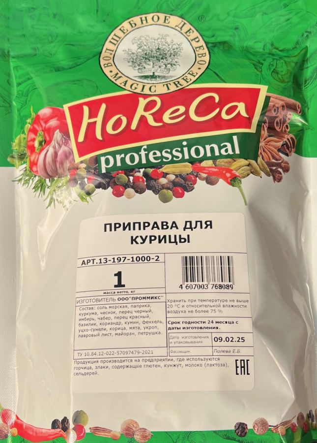 HORECA ПАКЕТ 1 КГ ДЛЯ КУРИЦЫ