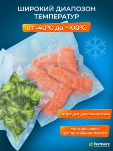Пакет для вакууматора в рулоне 20×500 см