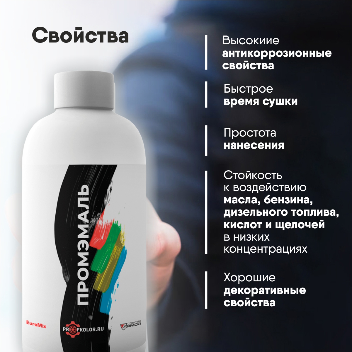 Код по каталогу RAL5011. 2К Индосингл ПУ-Т 50. Наименование краски ...