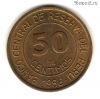 Перу 50 сентимо 1988