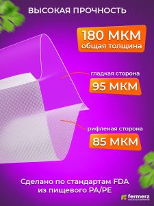 Пакеты для вакууматора 7х10см
