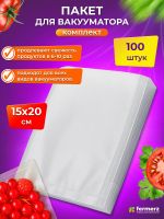 Пакет для вакууматора 15х20см, 100шт