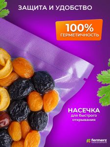 Пакет для вакууматора 15*20см