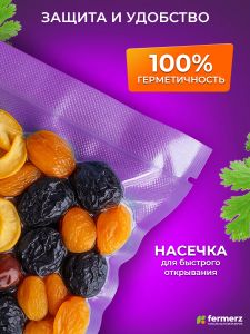 Пакет для вакууматора 20х25см