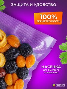 Пакет для вакууматора 20х30см