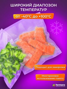 Пакет для вакууматора 28х40 см