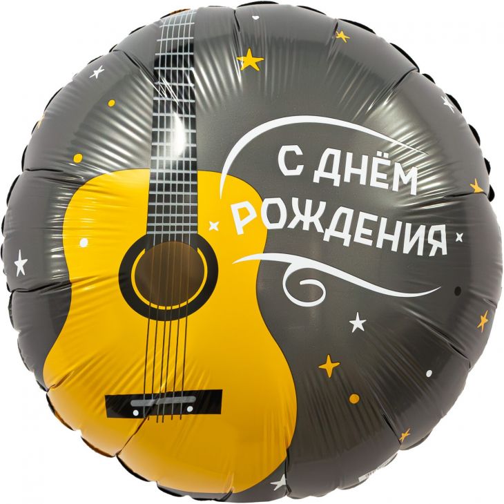 Шар (18''/46 см) Круг, Гитара с ДР