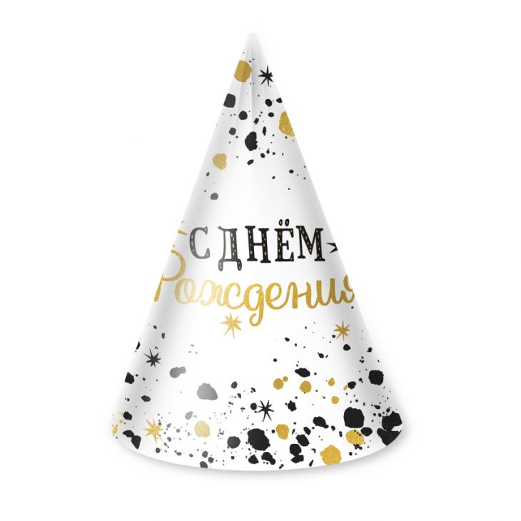 Колпаки, С Днем Рождения, Изысканный стиль, 6 шт