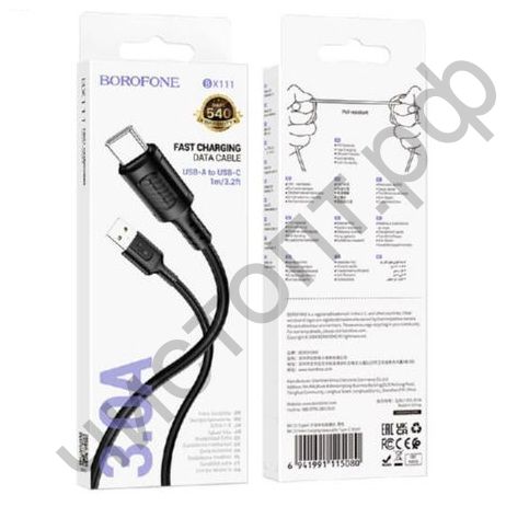 Кабель USB - Type-C Borofone BX111  1 метр, 3А, чёрный