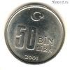 Турция 50.000 лир 2001