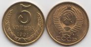 СССР 5 копеек ЛМД 1991 год UNC