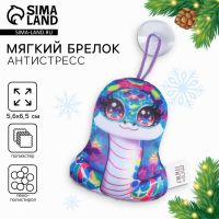 Игрушка антистресс с присоской «Иллюзия», змея
