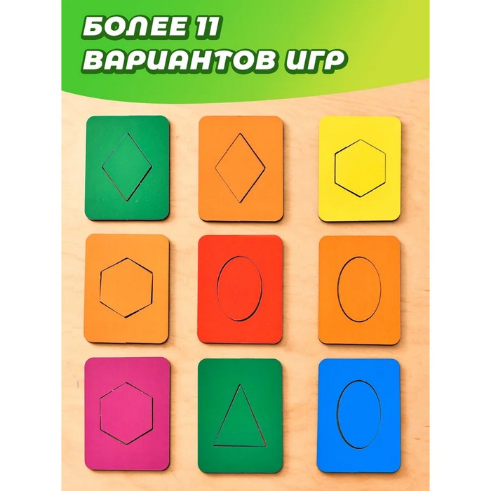 Досочки Сегена - 1, размер досочки: 6,6 ? 8,5 см, 18 рамок+18 вкладышей