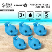 Резиновые игрушки для ванны «Дельфинчики», с пищалкой, набор 5 шт., Крошка Я