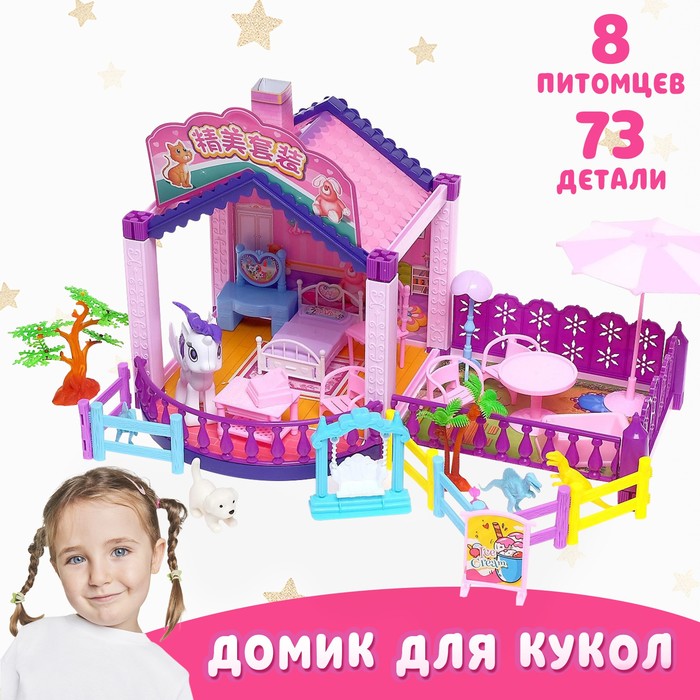 Кукольный домик, с аксессуарами