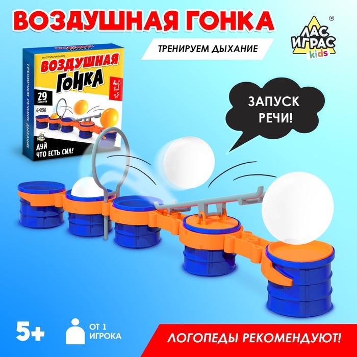 Настольная игра для детей «Воздушная гонка», от 1 игрока, 5+