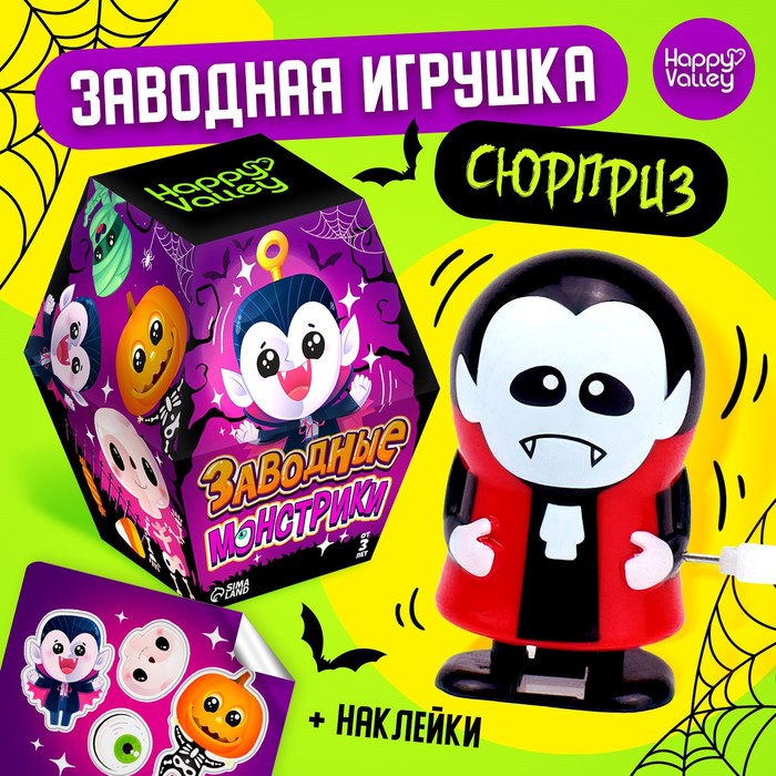 Заводная игрушка «Заводные монстрики», МИКС