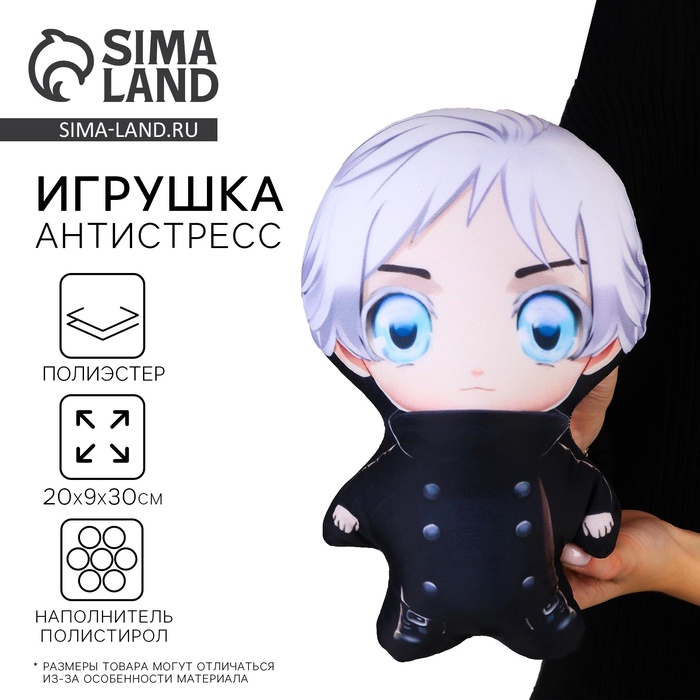 Игрушка антистресс «Сэнсэй»