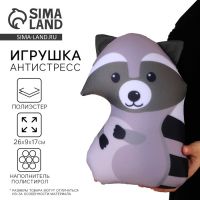 Антистресс игрушка «Енотик»