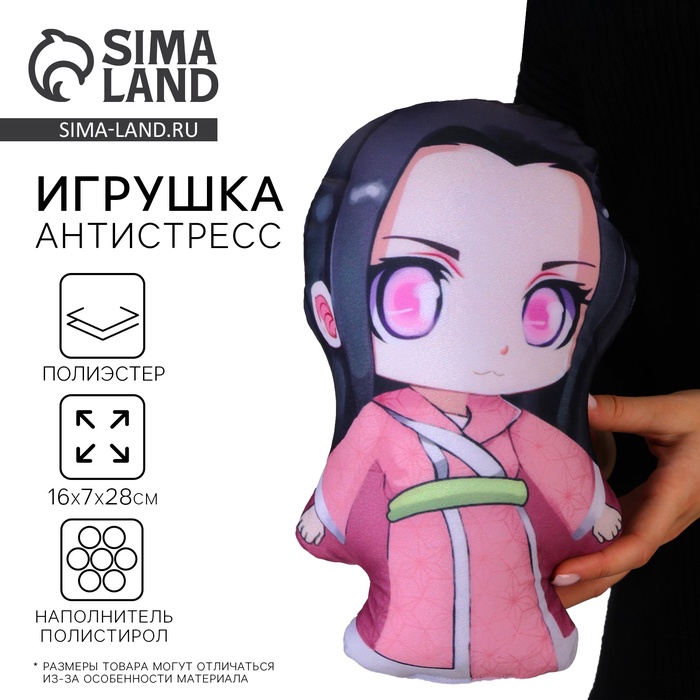 Игрушка антистресс «Девочка в кимоно»