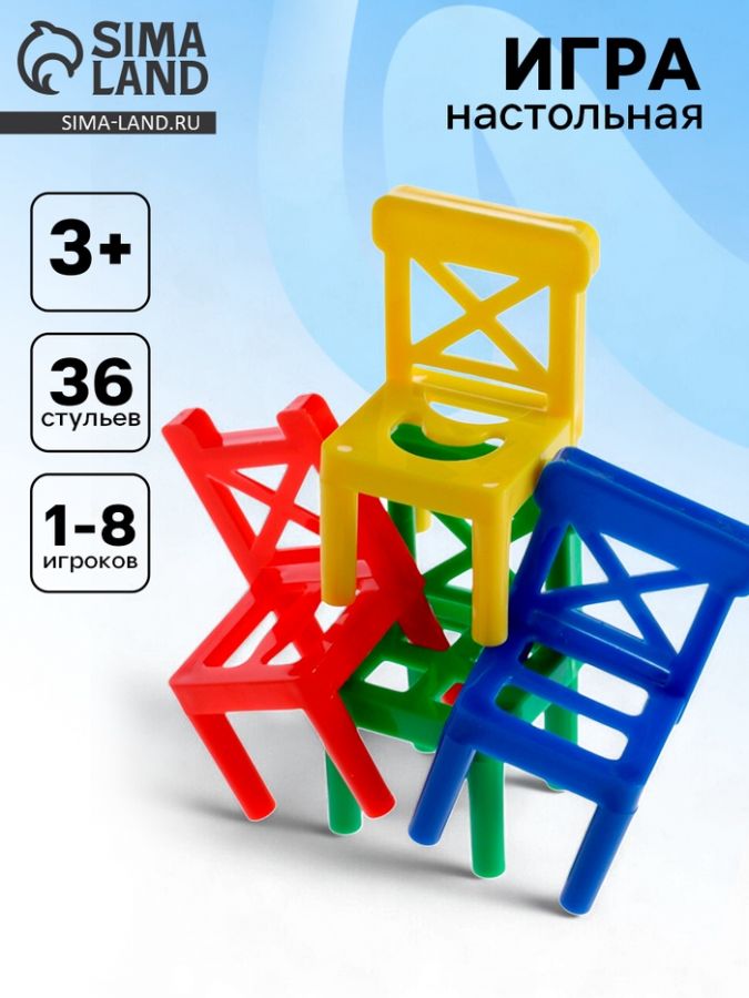 Настольная игра «Баланс стулья», 36 стульев, 1-8 игроков, 3+
