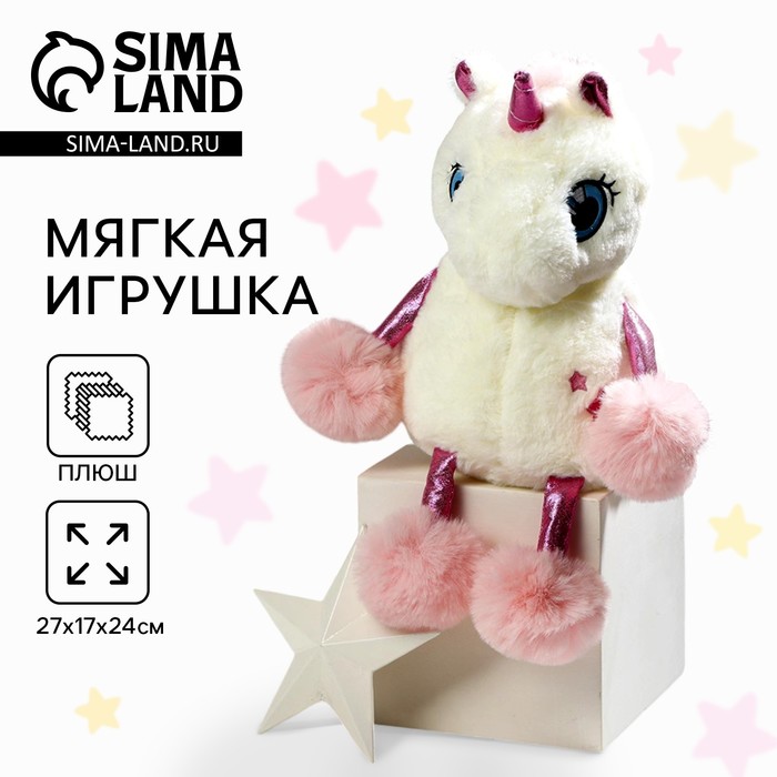 Мягкая игрушка «Ты чудесна», единорожка, 27 см
