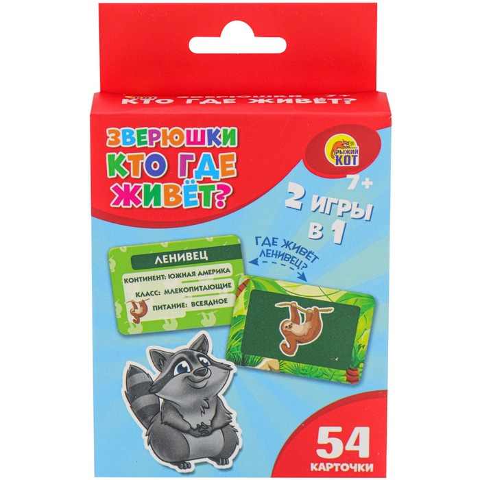 Настольная игра «Зверюшки. Кто где живёт»