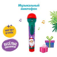 Уценка (в пакете) Микрофон музыкальный «Новогодние истории», звук, свет, МИКС