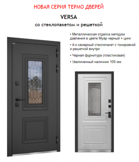 Входная дверь с терморазрывом и стеклопакетом Входная Лабиринт ВЕРСА - Белый софт