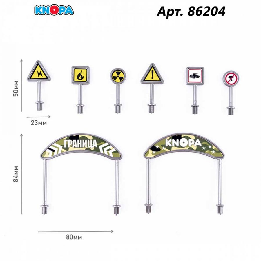 Игровой набор "Полигон" 2,5 м с машинками КНОПА