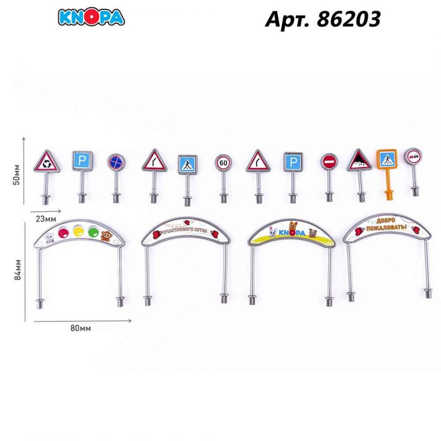 Игровой набор "Автодорога" 4,5 м с машинками КНОПА