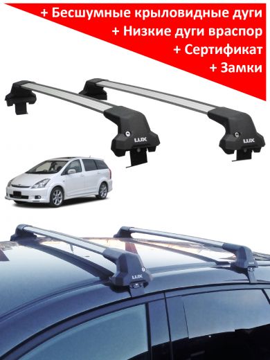 Багажник на крышу Toyota Wish I (AE10) (минивен, 2003-2009), Lux City (без выступов), с замком, серебристые крыловидные дуги