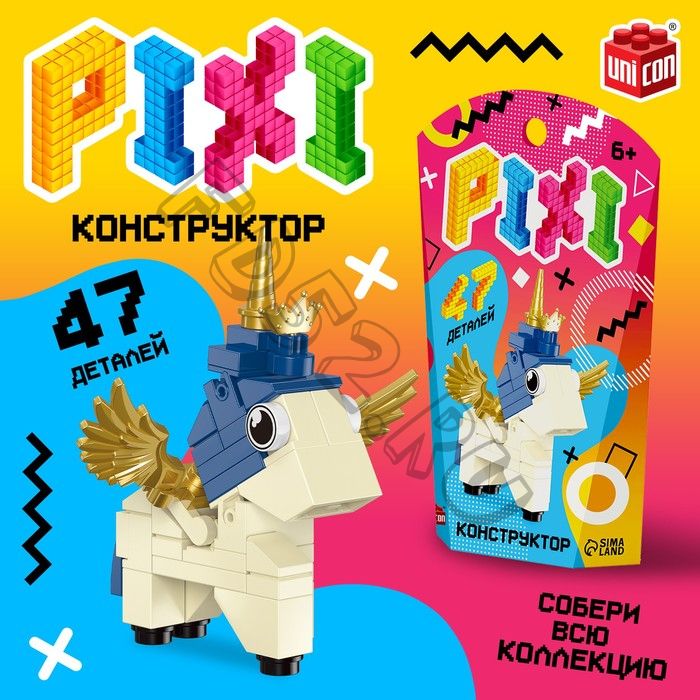 Конструктор «Pixi. Единорог», 47 деталей